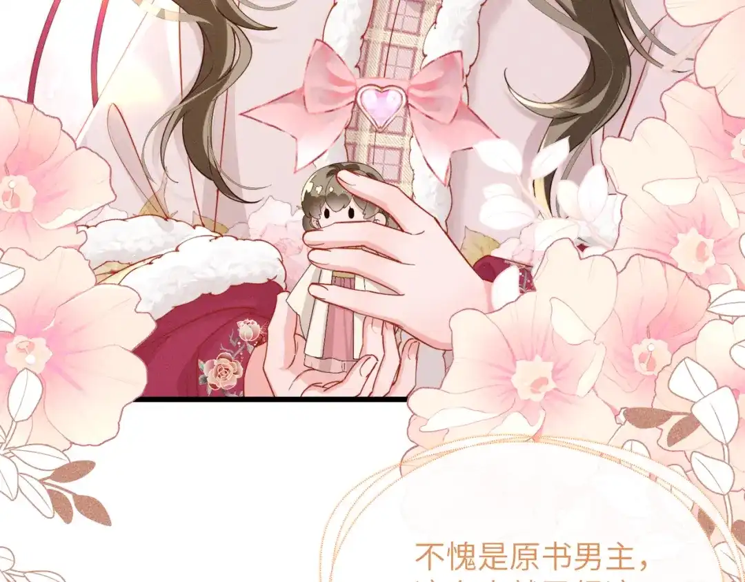 暴君一家靠听她心声续命 第81话 实现愿望的小神仙 第49页