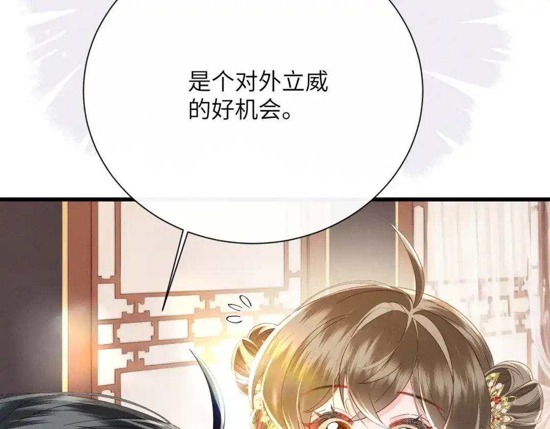 暴君一家靠听她心声续命 第81话 实现愿望的小神仙 第100页