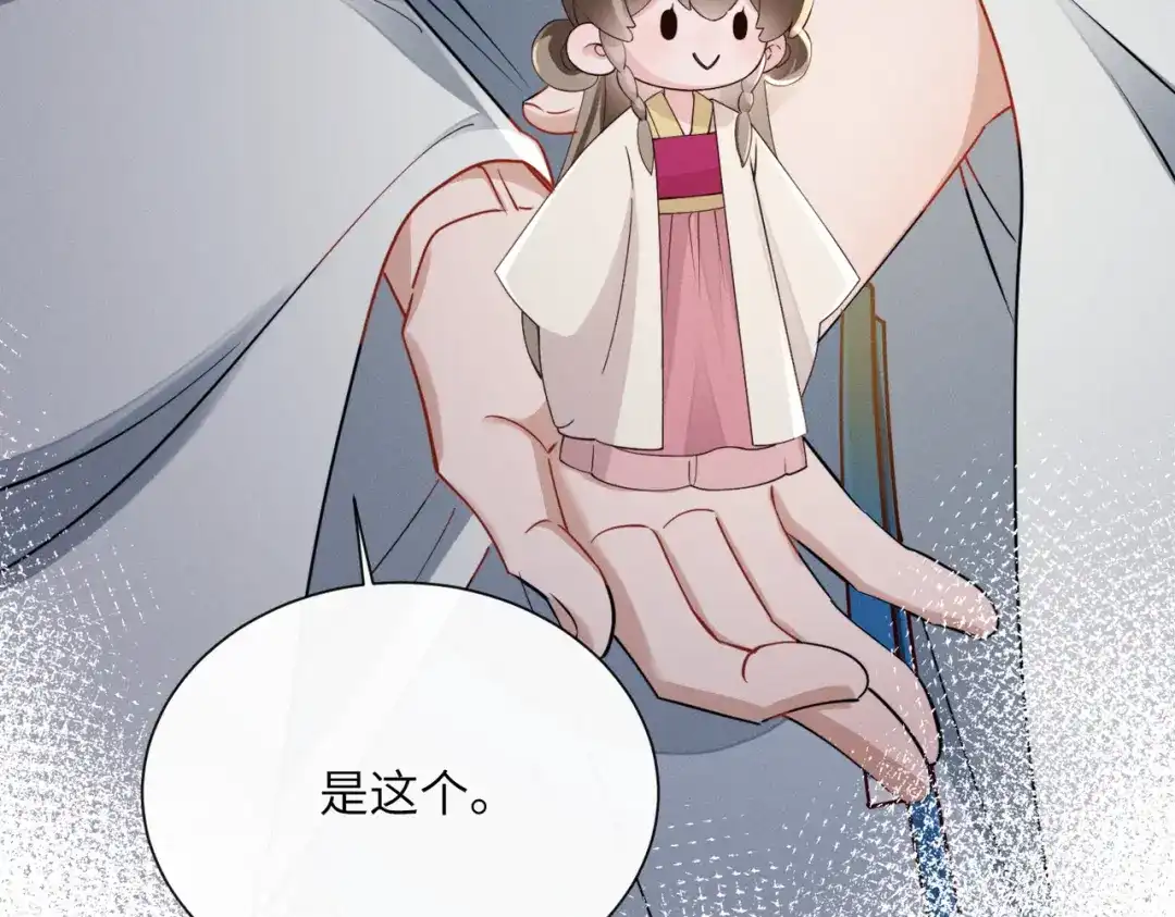 暴君一家靠听她心声续命 第81话 实现愿望的小神仙 第30页