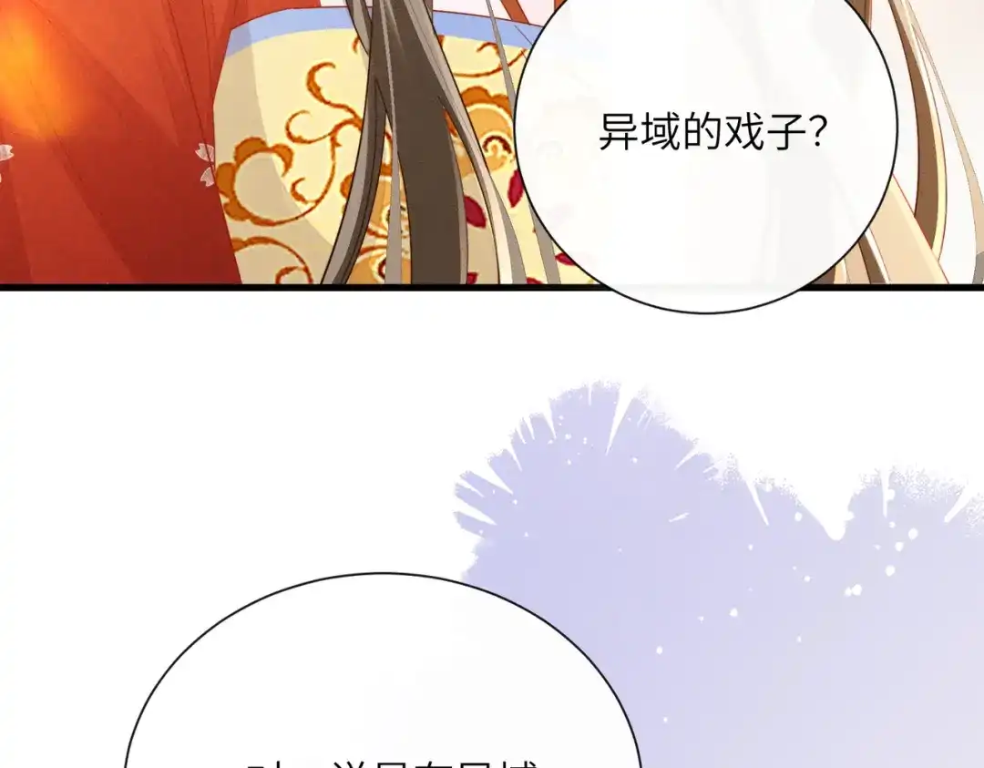 暴君一家靠听她心声续命 第81话 实现愿望的小神仙 第97页