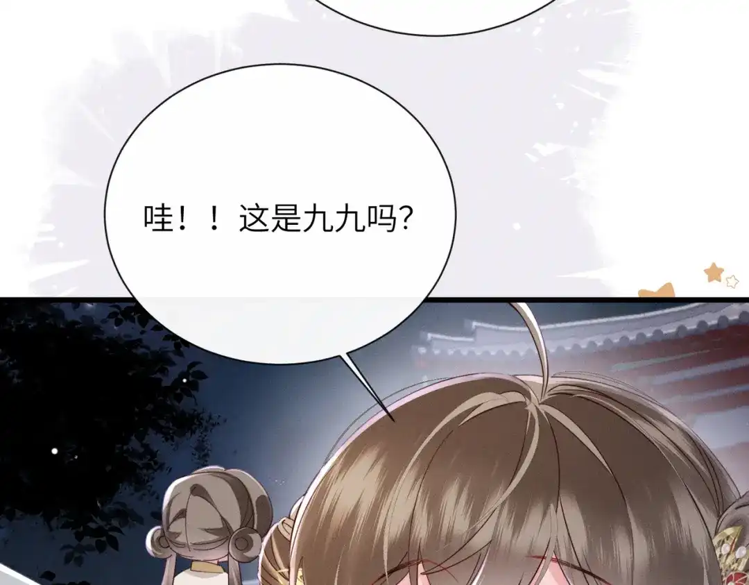 暴君一家靠听她心声续命 第81话 实现愿望的小神仙 第33页