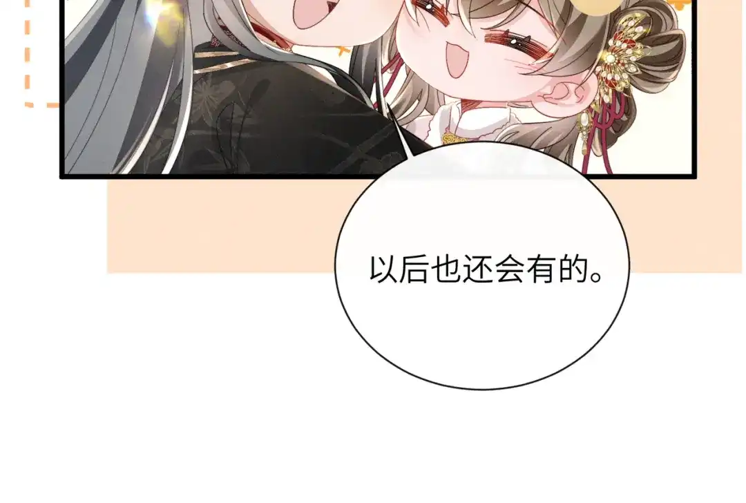 暴君一家靠听她心声续命 第81话 实现愿望的小神仙 第78页