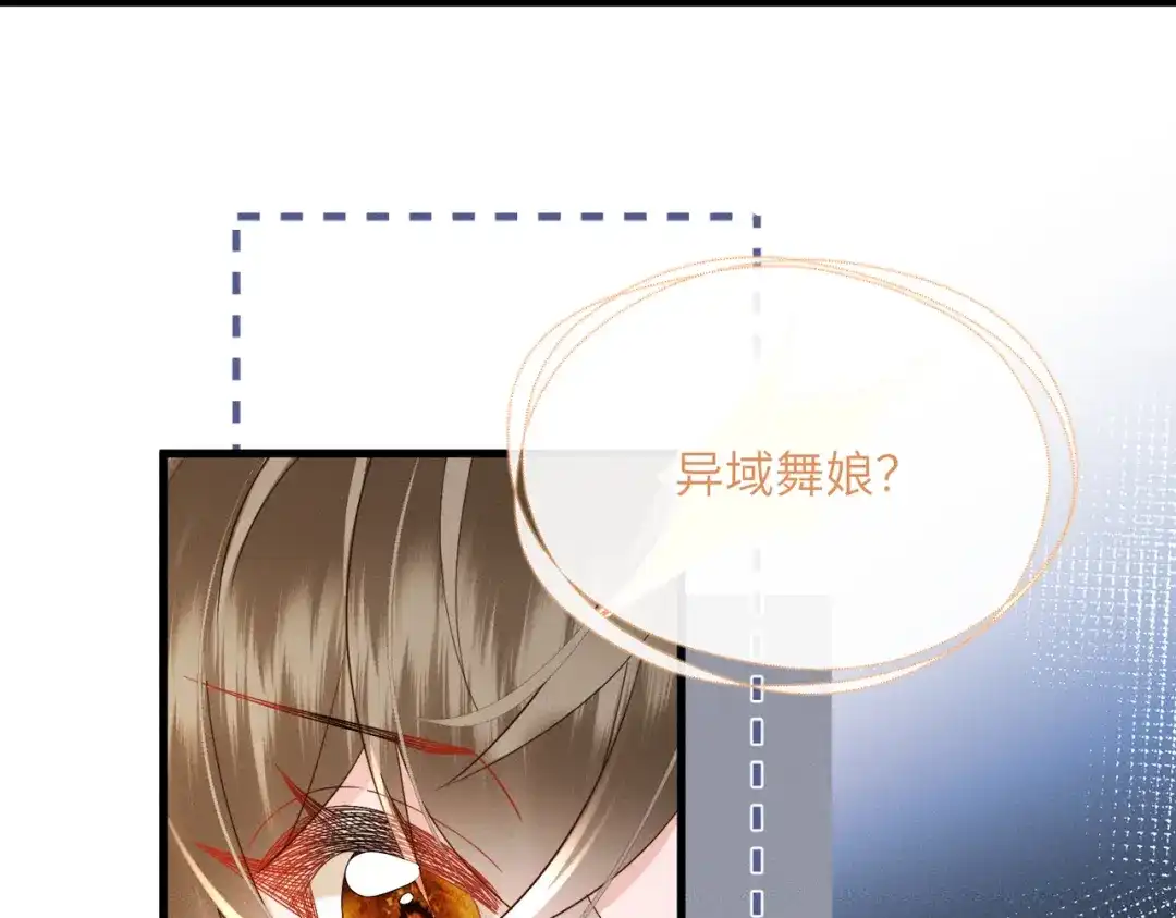 暴君一家靠听她心声续命 第81话 实现愿望的小神仙 第102页