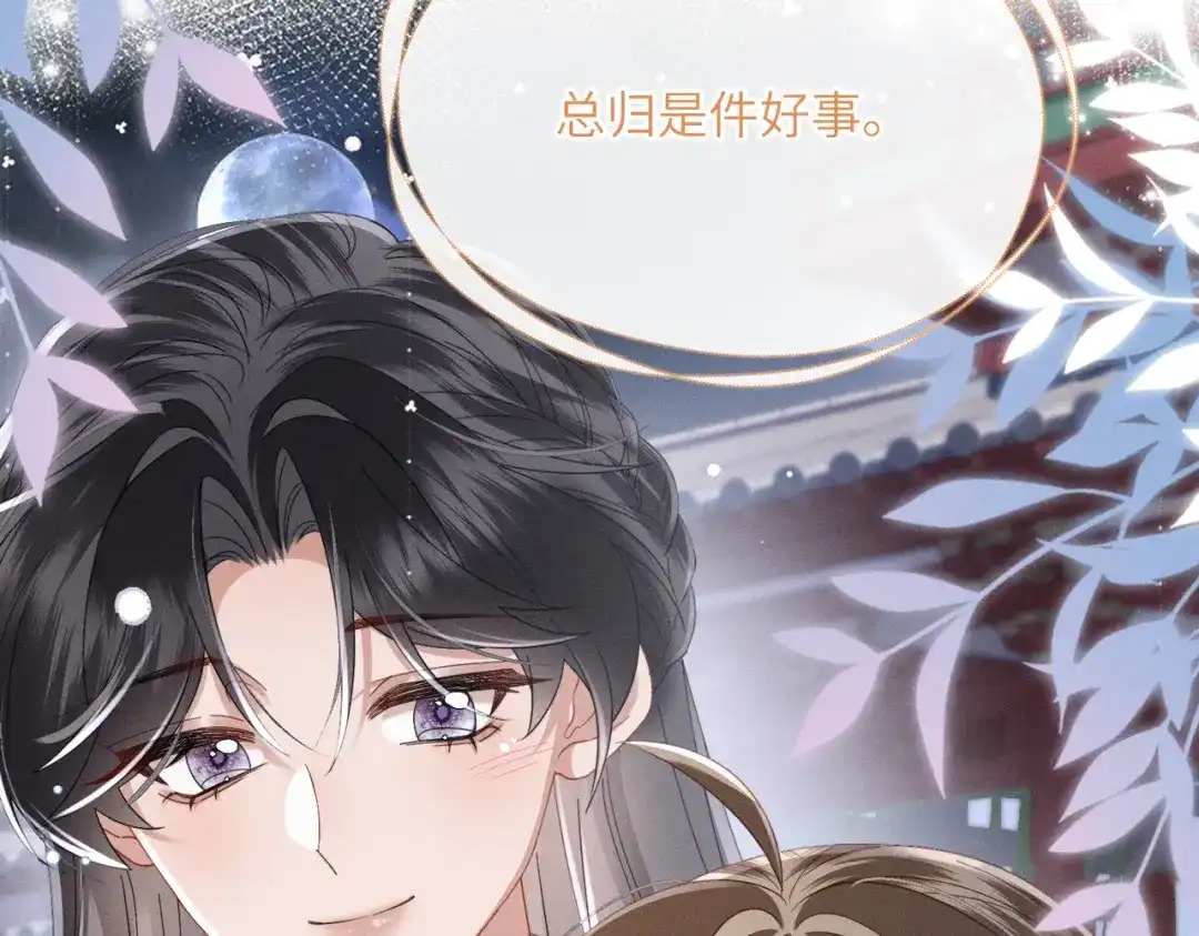 暴君一家靠听她心声续命 第81话 实现愿望的小神仙 第57页