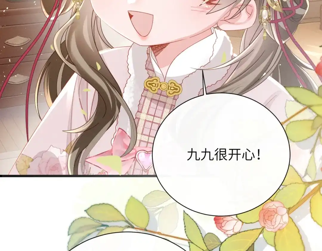 暴君一家靠听她心声续命 第81话 实现愿望的小神仙 第76页