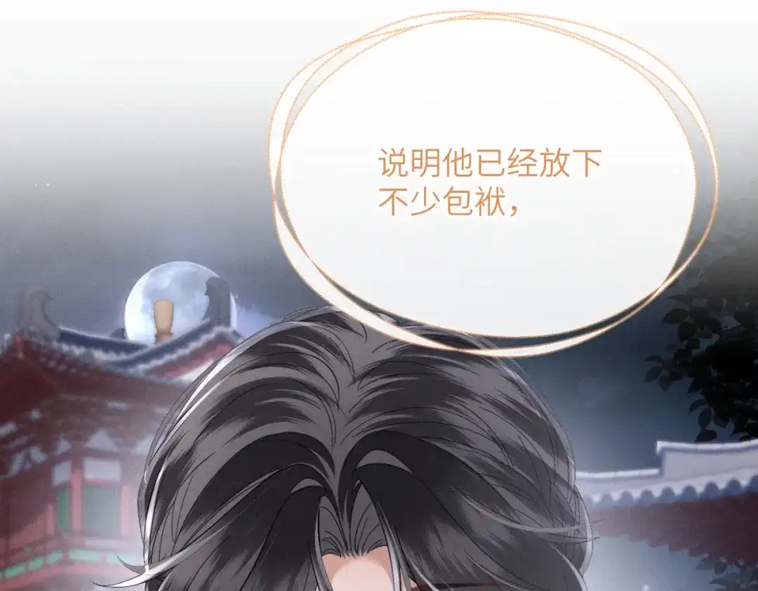 暴君一家靠听她心声续命 第81话 实现愿望的小神仙 第54页
