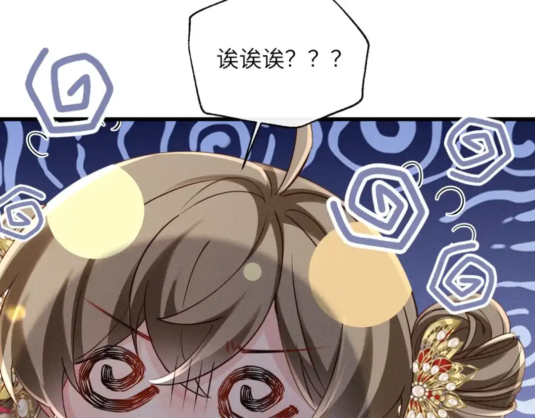 暴君一家靠听她心声续命 第82话 异域舞娘 第27页