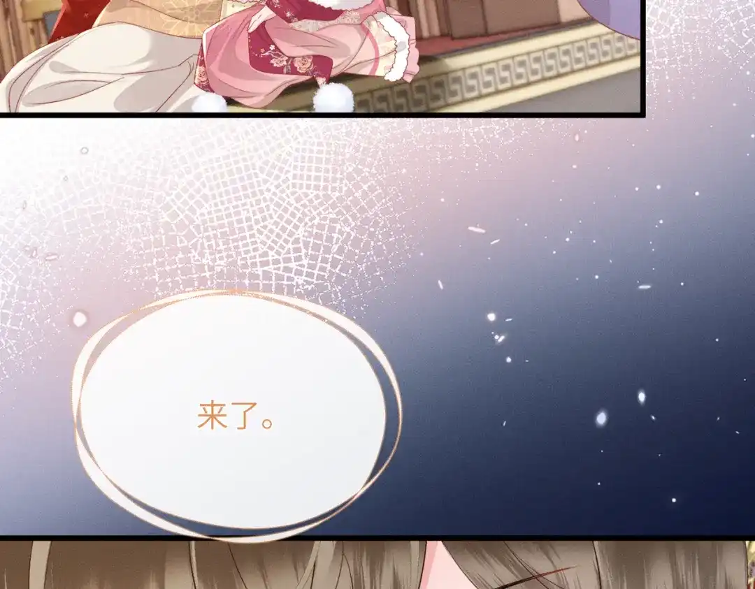暴君一家靠听她心声续命 第82话 异域舞娘 第35页