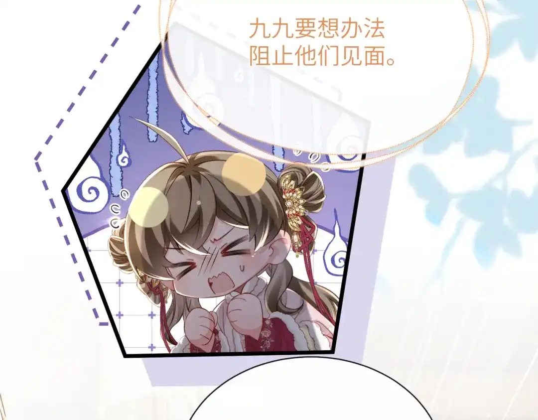 暴君一家靠听她心声续命 第82话 异域舞娘 第20页
