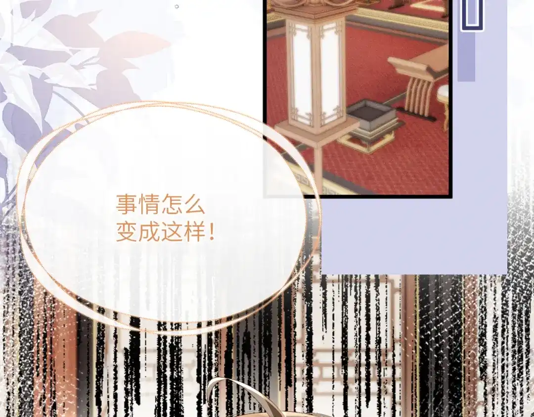 暴君一家靠听她心声续命 第82话 异域舞娘 第30页