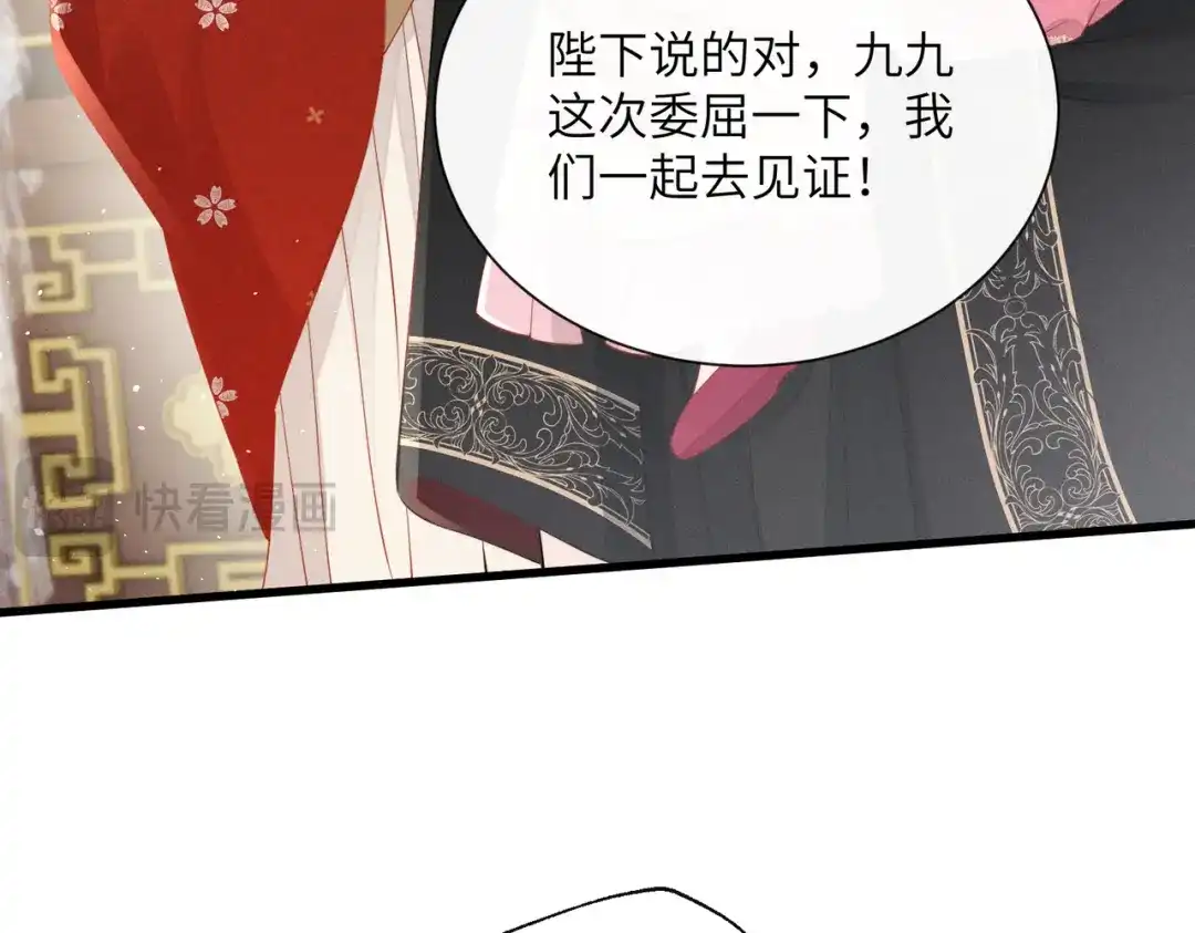 暴君一家靠听她心声续命 第82话 异域舞娘 第26页