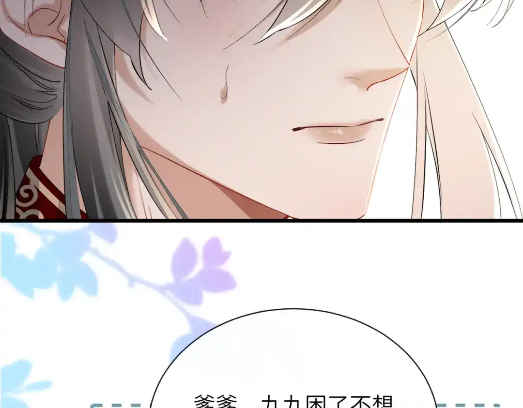 暴君一家靠听她心声续命 第82话 异域舞娘 第17页