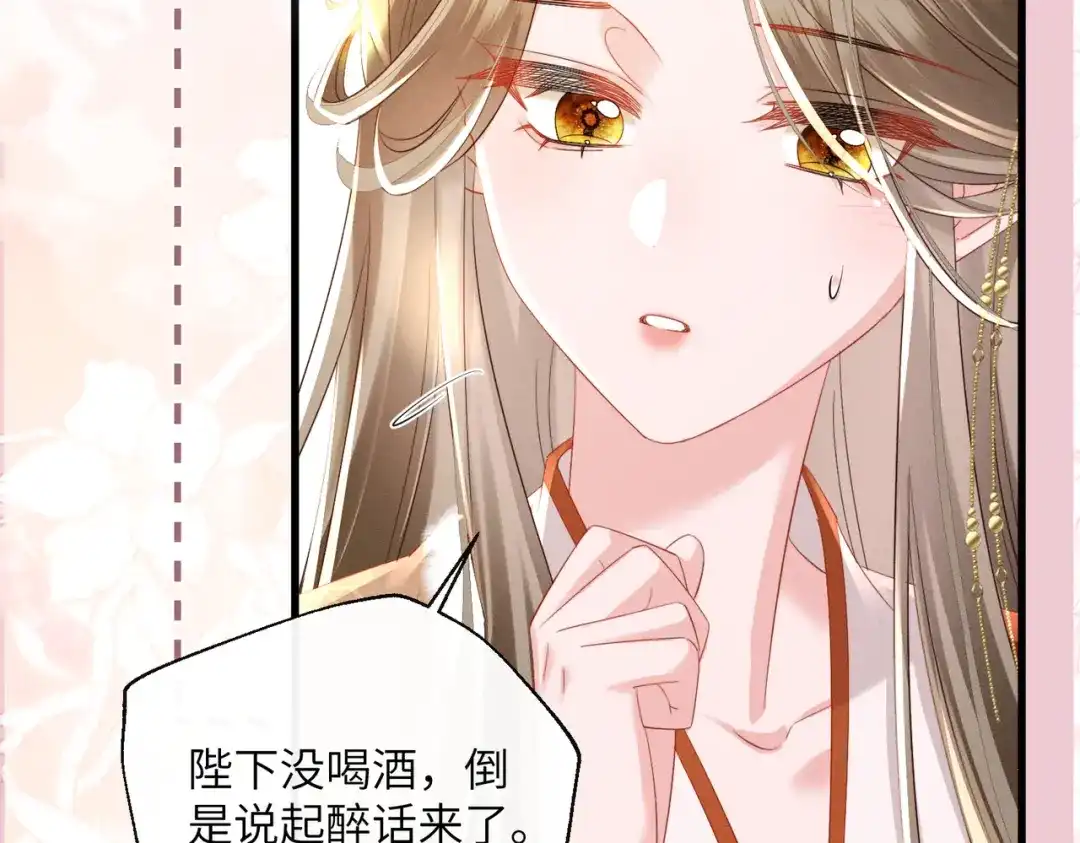 暴君一家靠听她心声续命 第82话 异域舞娘 第82页