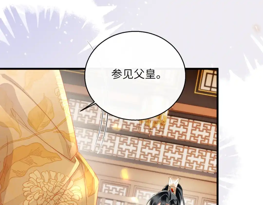 暴君一家靠听她心声续命 第82话 异域舞娘 第92页