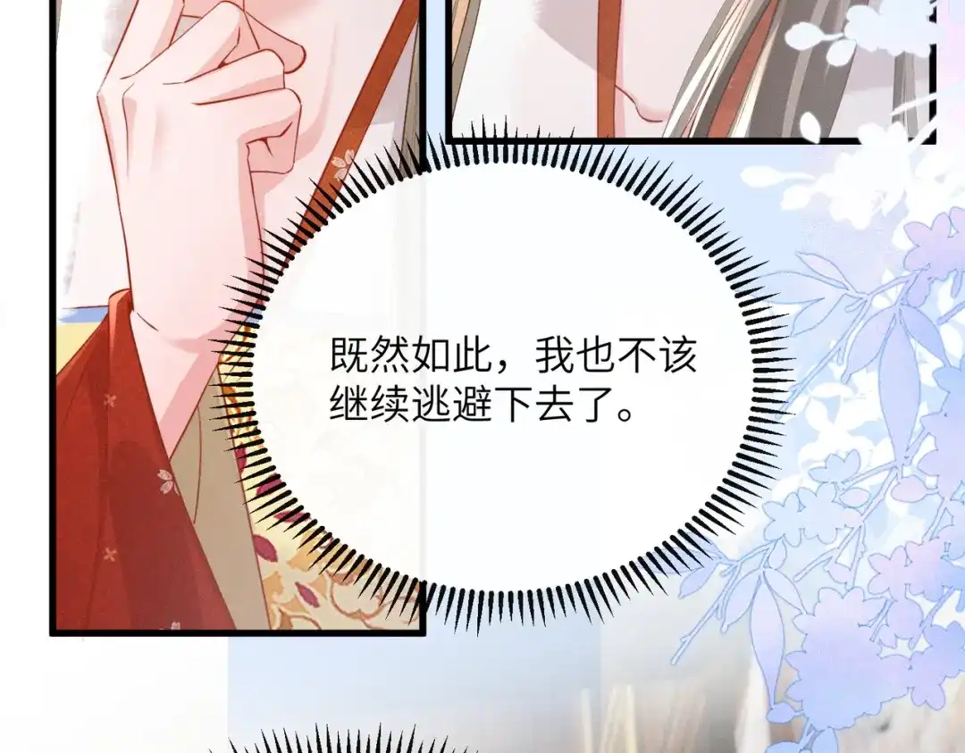 暴君一家靠听她心声续命 第82话 异域舞娘 第12页