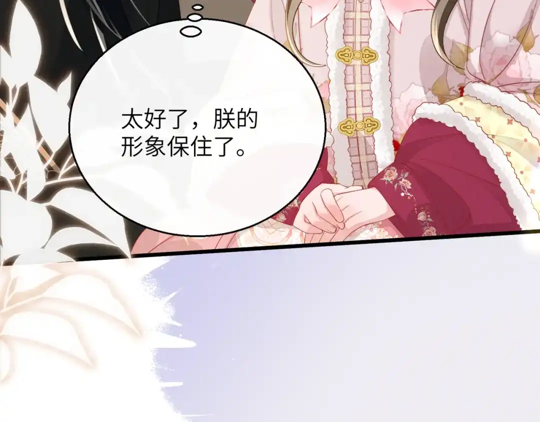 暴君一家靠听她心声续命 第82话 异域舞娘 第91页