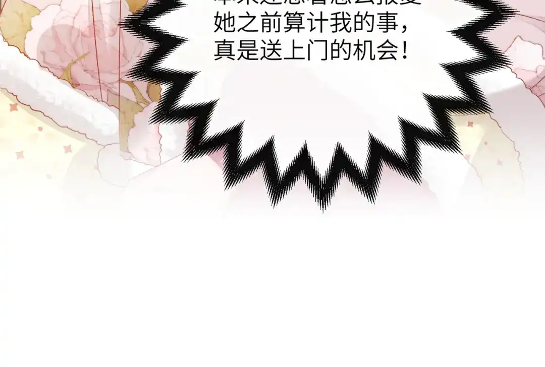 暴君一家靠听她心声续命 第82话 异域舞娘 第103页