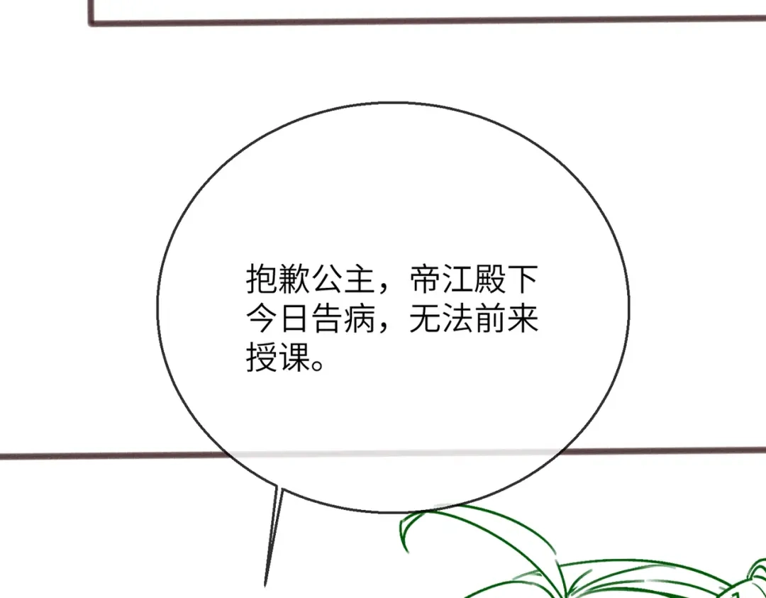 暴君一家靠听她心声续命 第82话 异域舞娘 第107页