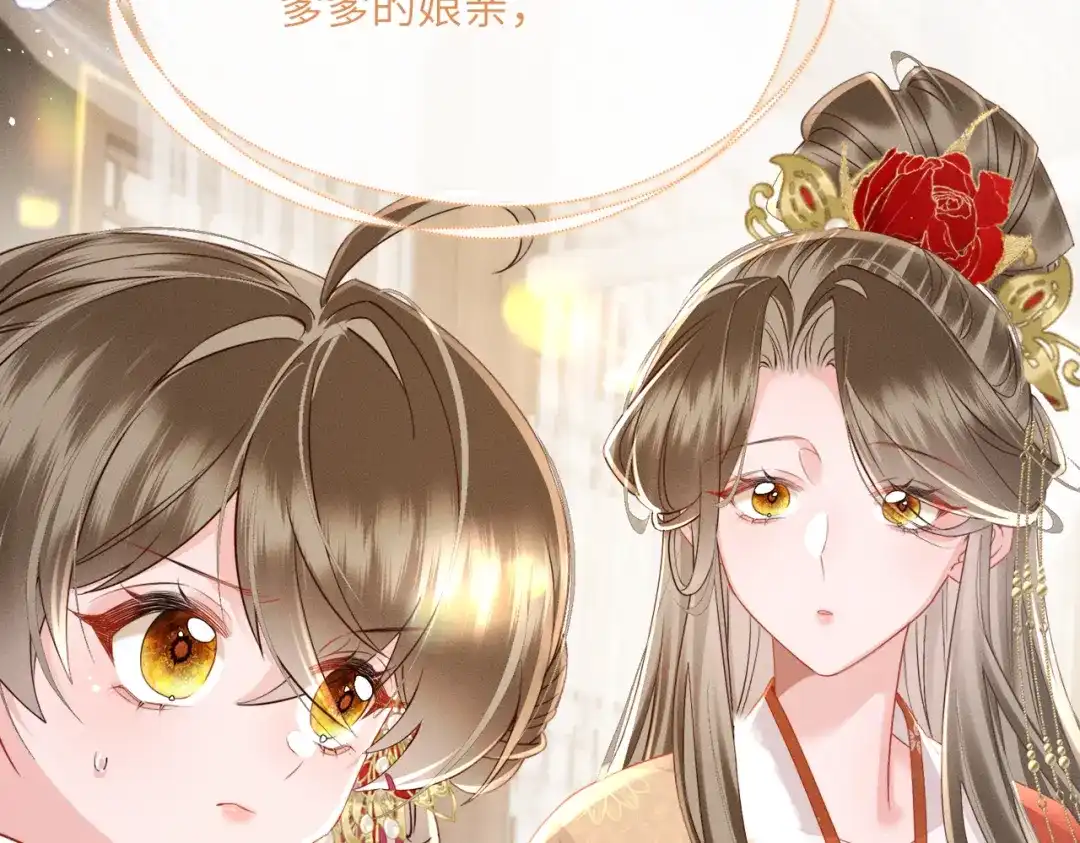 暴君一家靠听她心声续命 第82话 异域舞娘 第8页