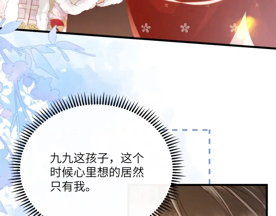 暴君一家靠听她心声续命 第82话 异域舞娘 第10页