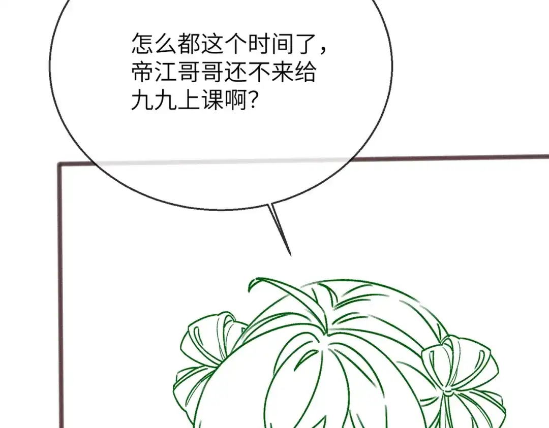 暴君一家靠听她心声续命 第82话 异域舞娘 第105页