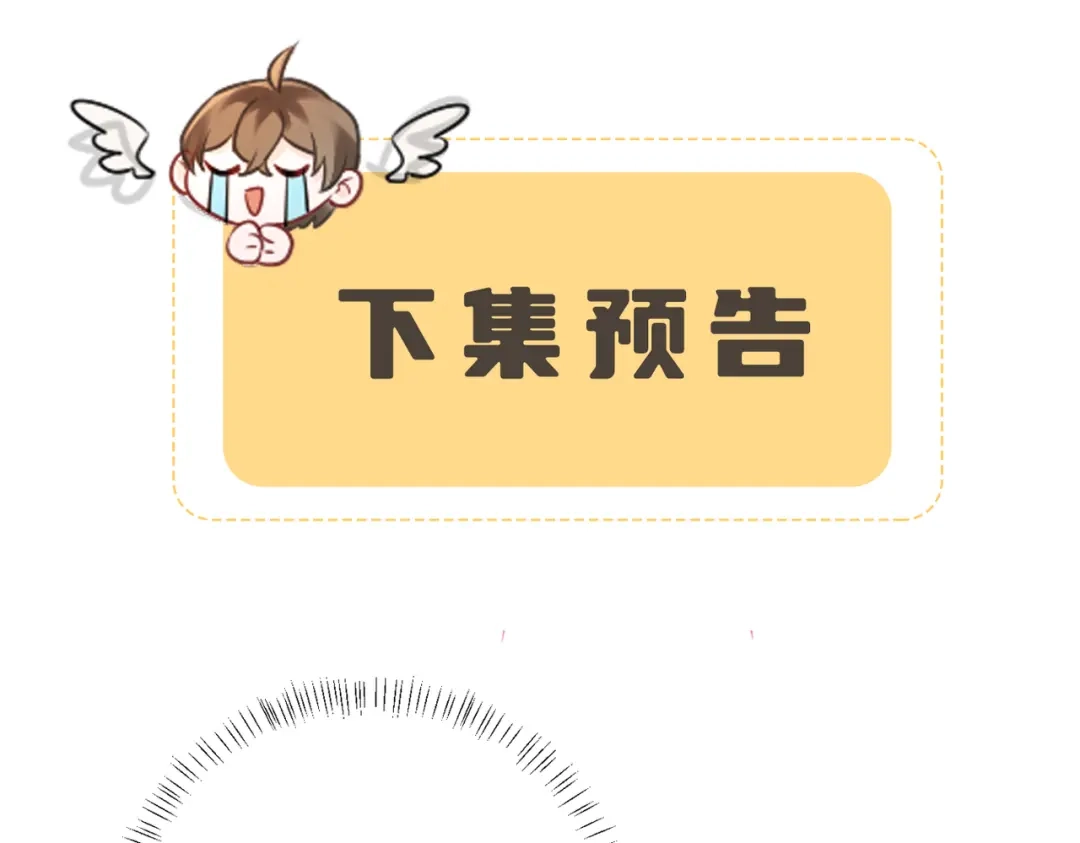 暴君一家靠听她心声续命 第83话 住手！ 第119页