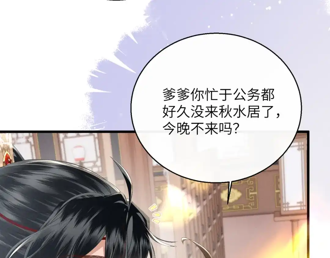 暴君一家靠听她心声续命 第83话 住手！ 第13页