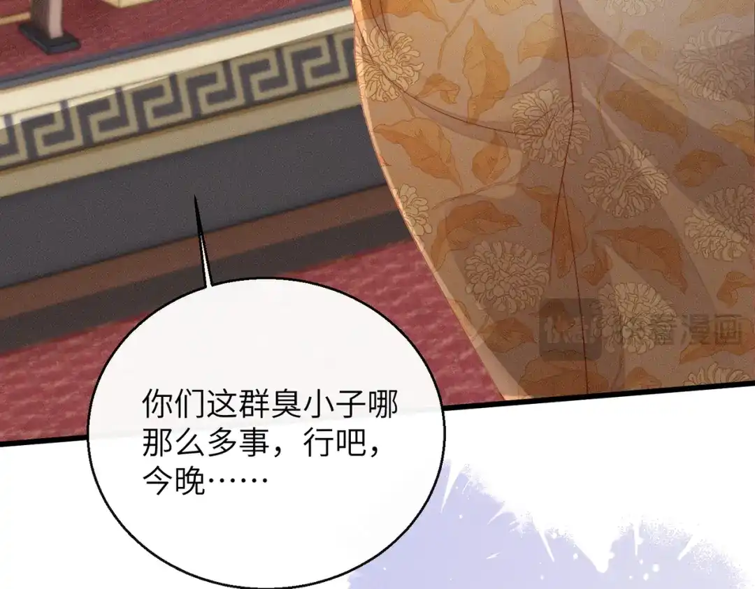 暴君一家靠听她心声续命 第83话 住手！ 第12页