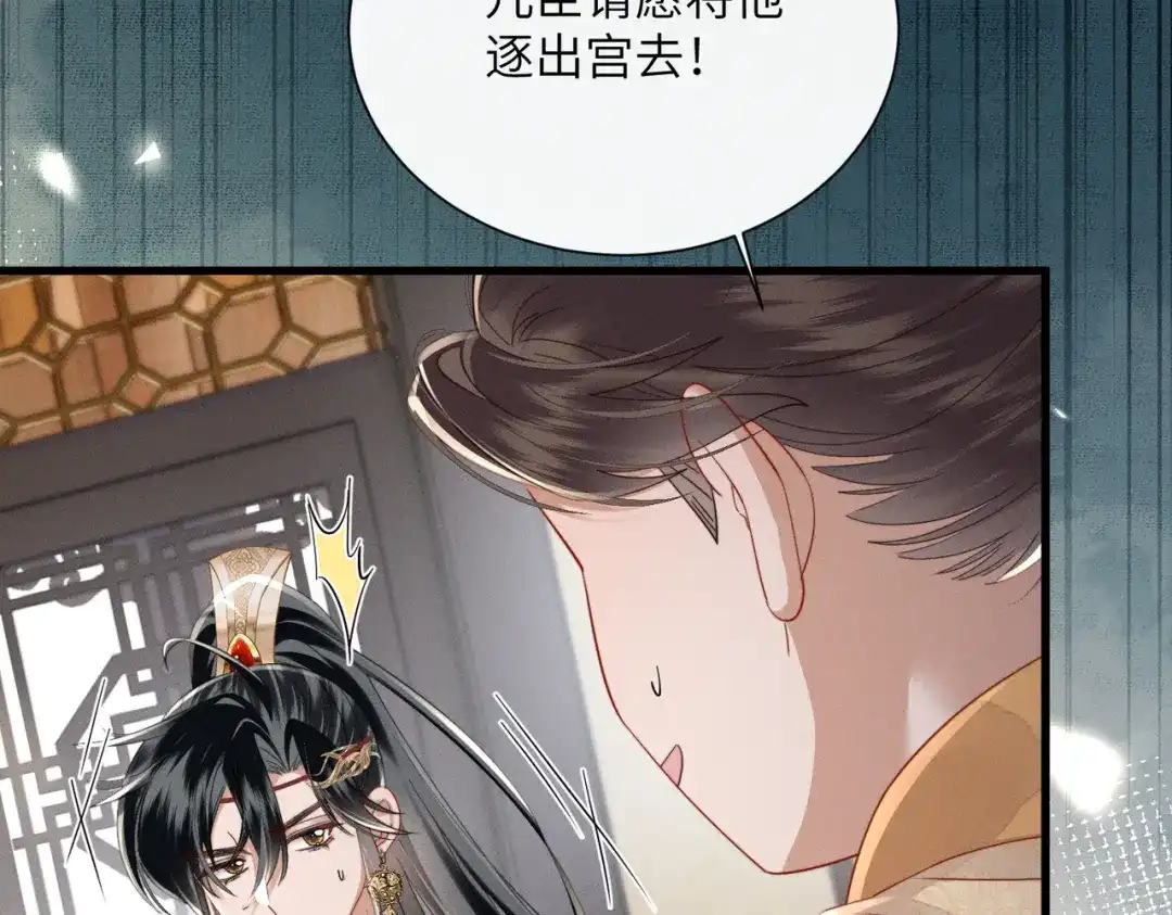 暴君一家靠听她心声续命 第83话 住手！ 第34页