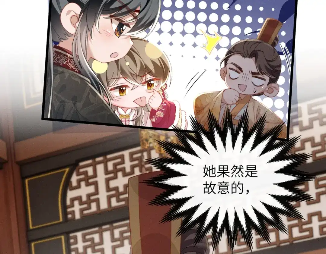 暴君一家靠听她心声续命 第83话 住手！ 第19页