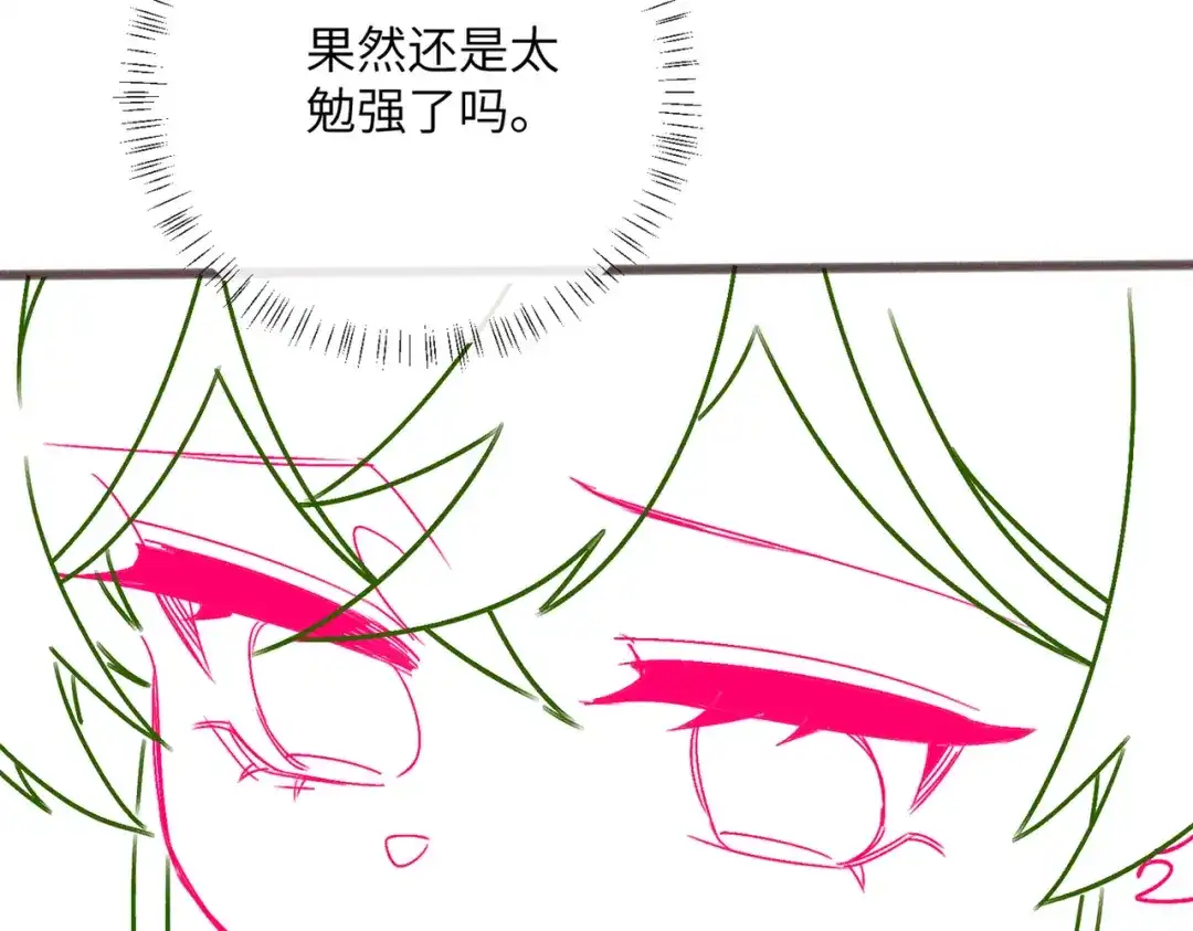 暴君一家靠听她心声续命 第83话 住手！ 第120页