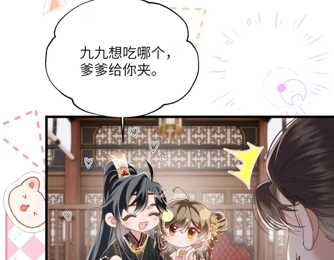 暴君一家靠听她心声续命 第83话 住手！ 第7页