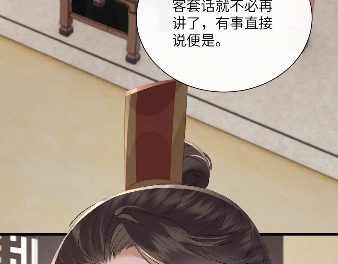 暴君一家靠听她心声续命 第83话 住手！ 第31页