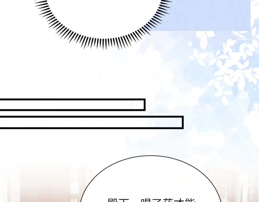 暴君一家靠听她心声续命 第83话 住手！ 第84页