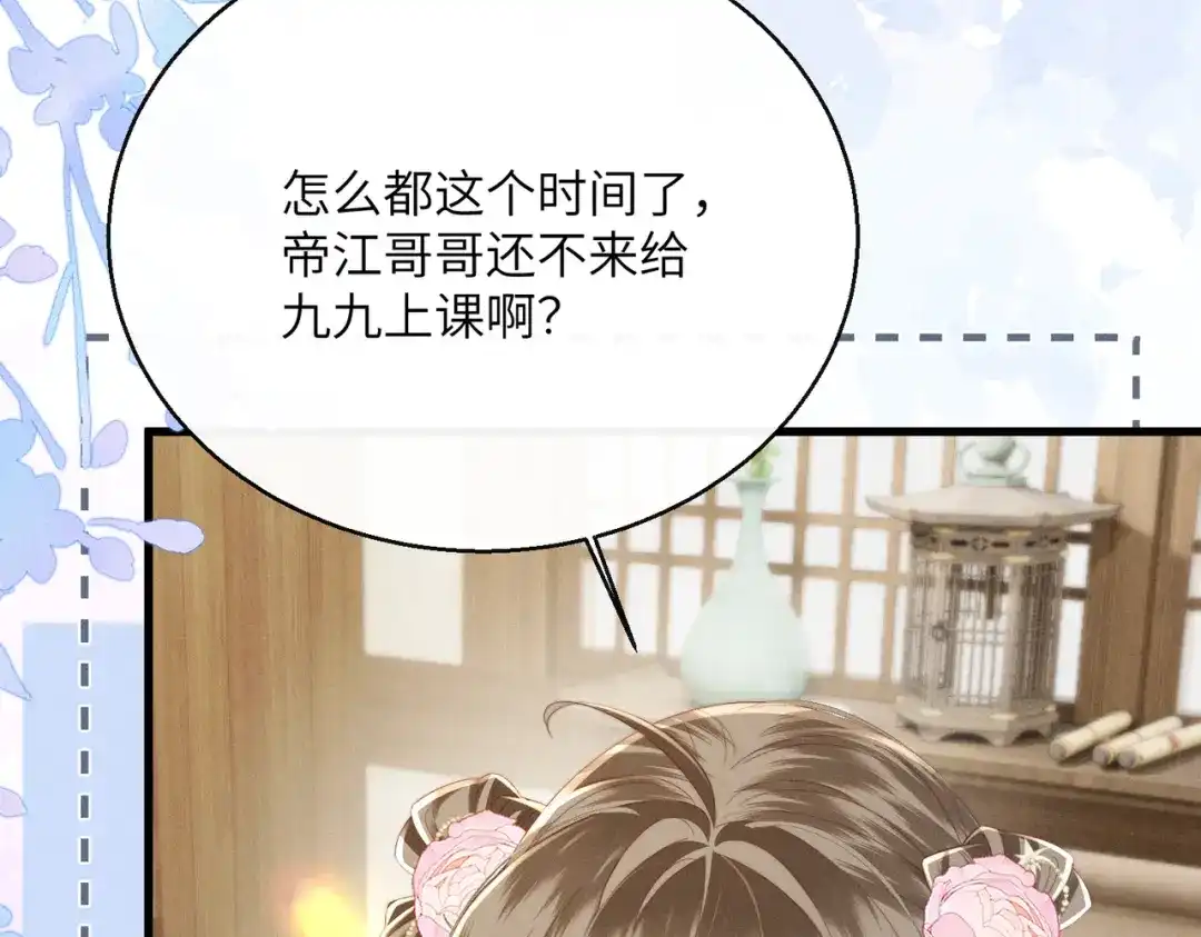 暴君一家靠听她心声续命 第83话 住手！ 第71页