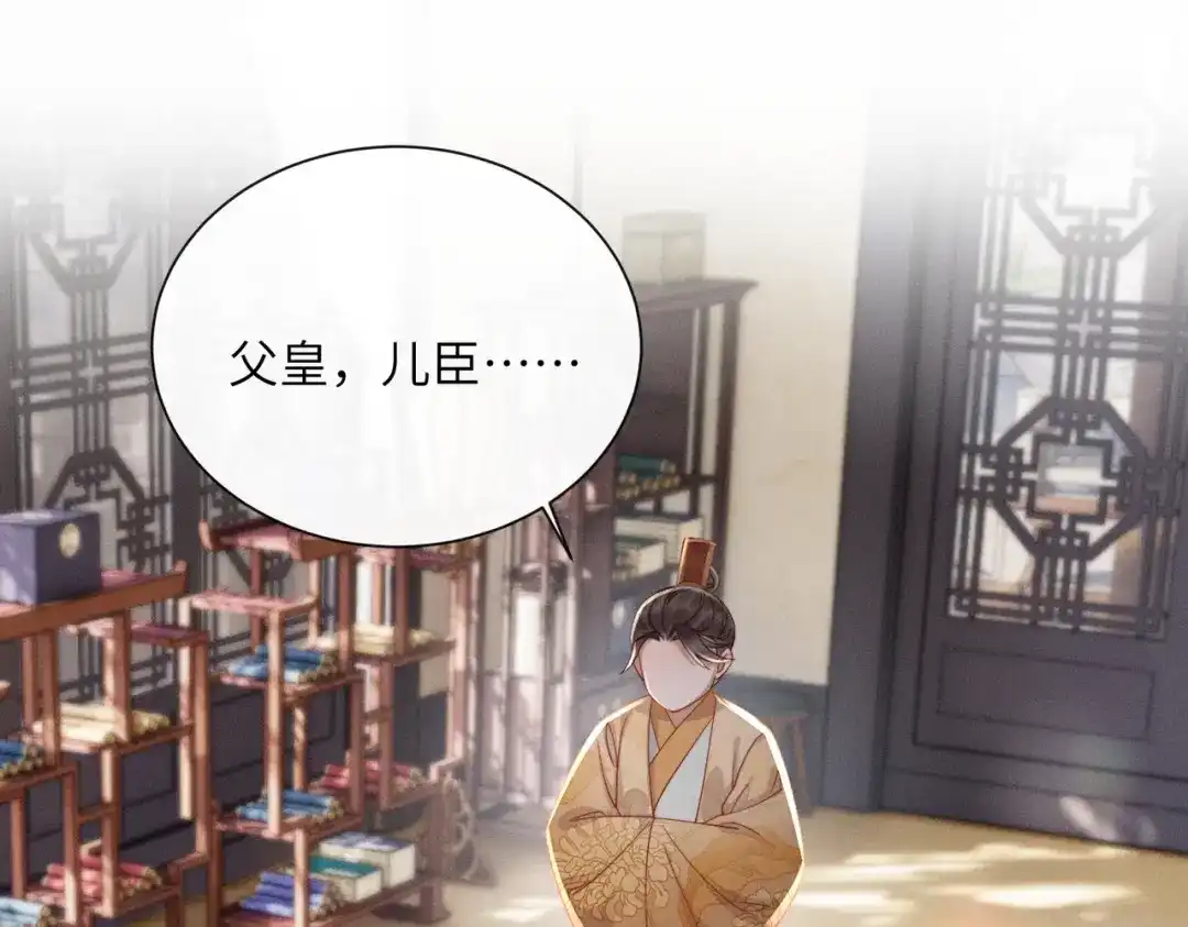 暴君一家靠听她心声续命 第83话 住手！ 第29页