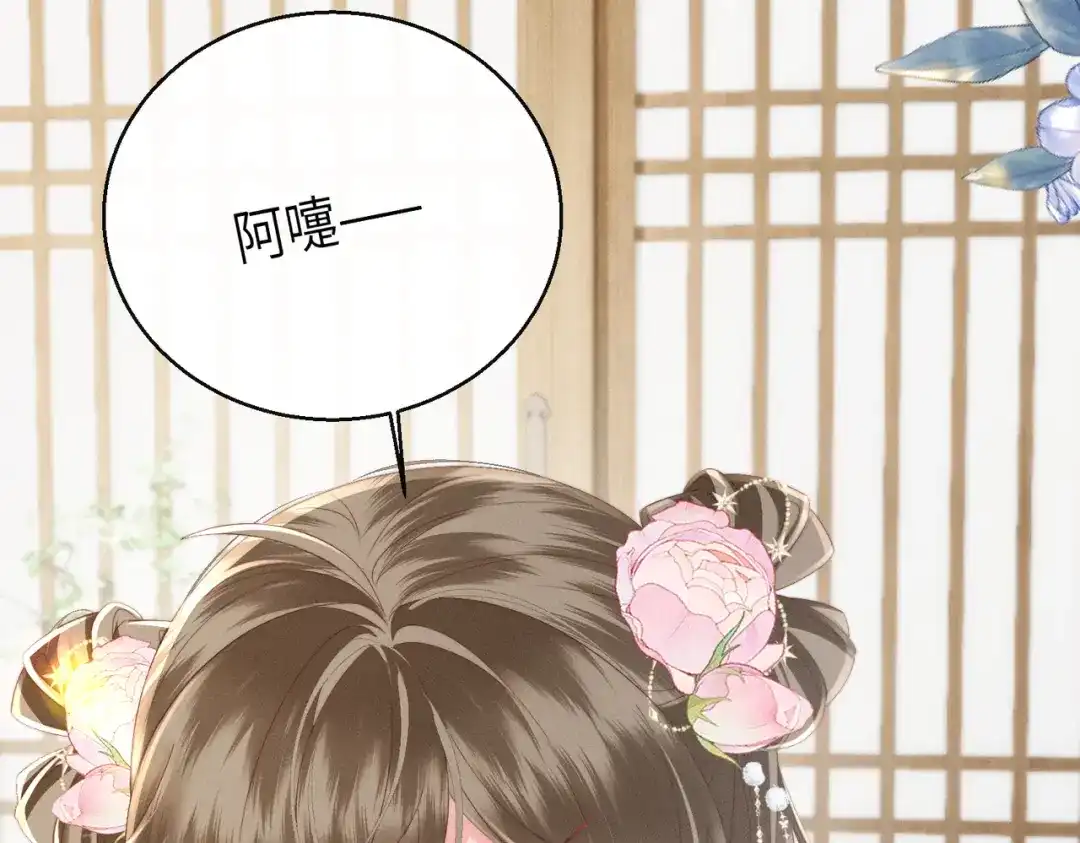 暴君一家靠听她心声续命 第83话 住手！ 第67页