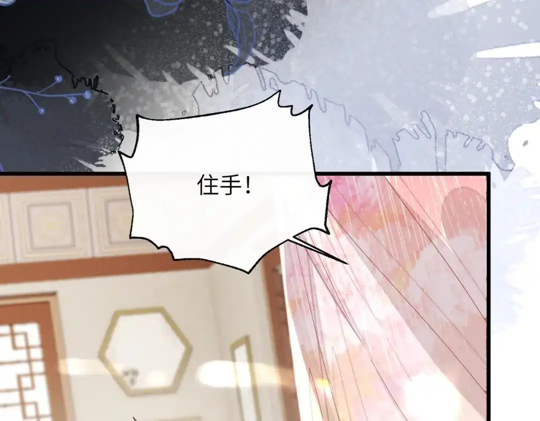 暴君一家靠听她心声续命 第83话 住手！ 第112页