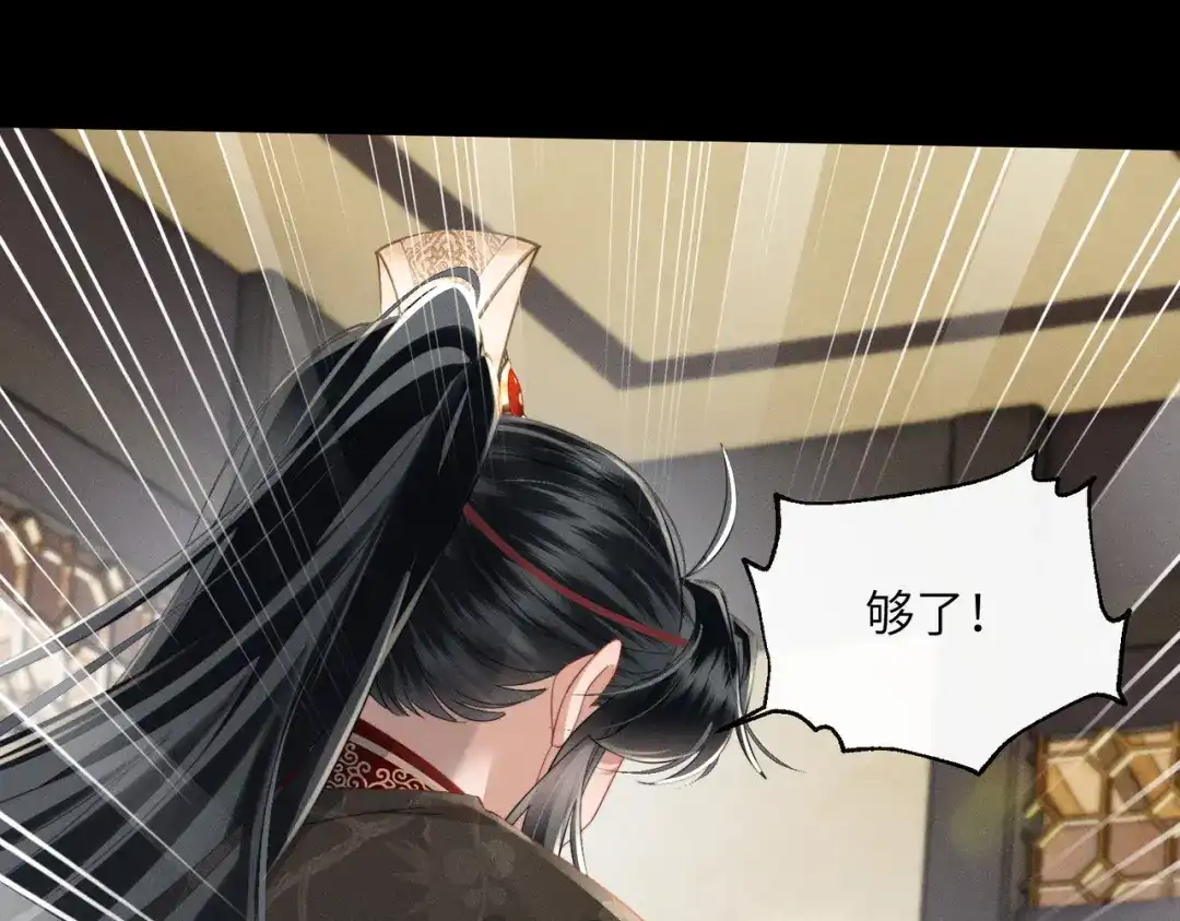 暴君一家靠听她心声续命 第83话 住手！ 第51页