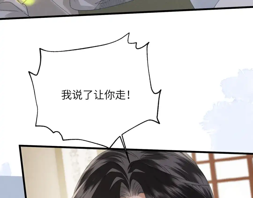 暴君一家靠听她心声续命 第83话 住手！ 第108页