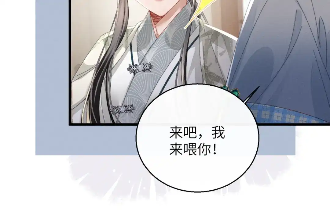暴君一家靠听她心声续命 第83话 住手！ 第103页