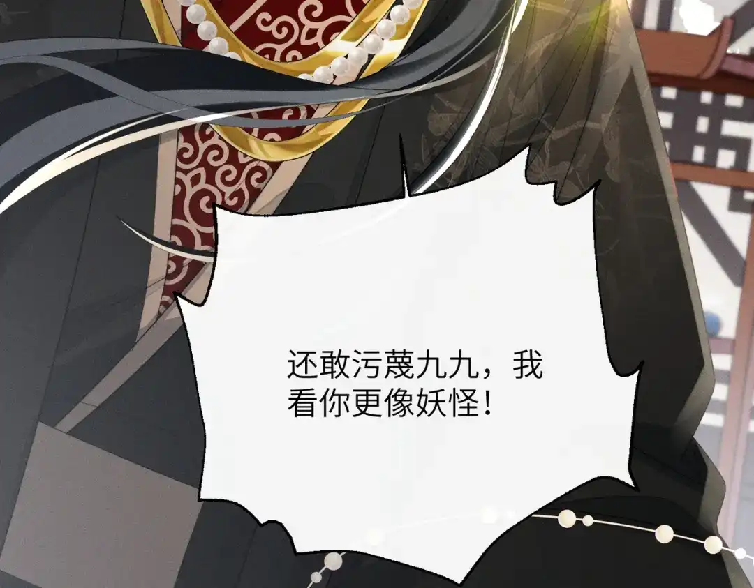 暴君一家靠听她心声续命 第83话 住手！ 第39页