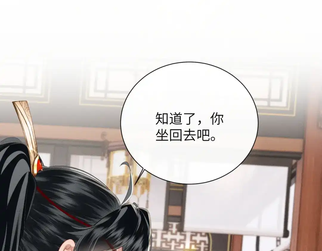暴君一家靠听她心声续命 第83话 住手！ 第4页