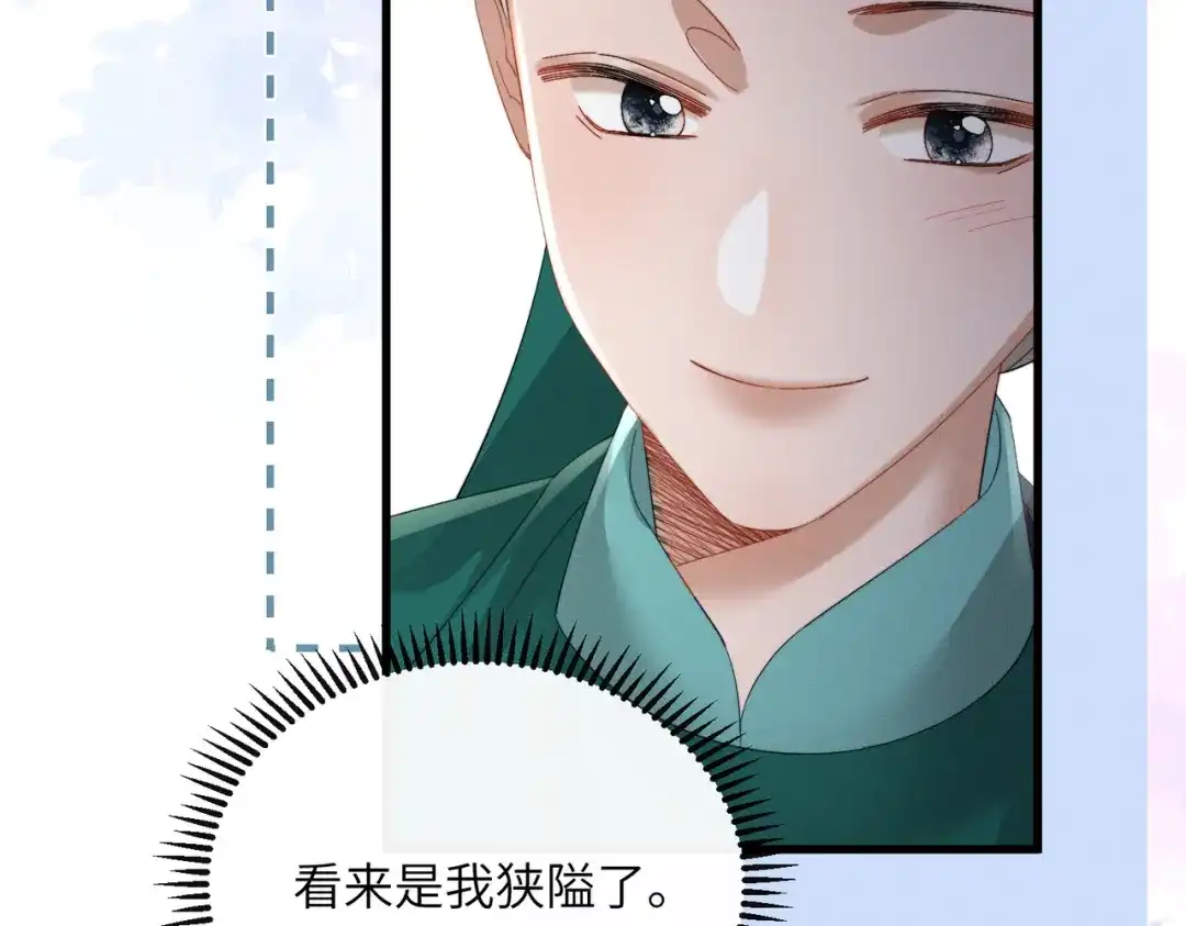 暴君一家靠听她心声续命 第83话 住手！ 第83页
