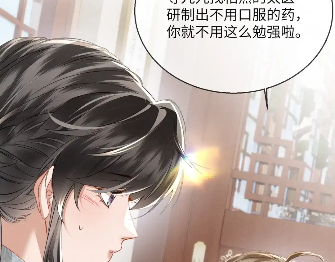 暴君一家靠听她心声续命 第84话 喂药 第86页