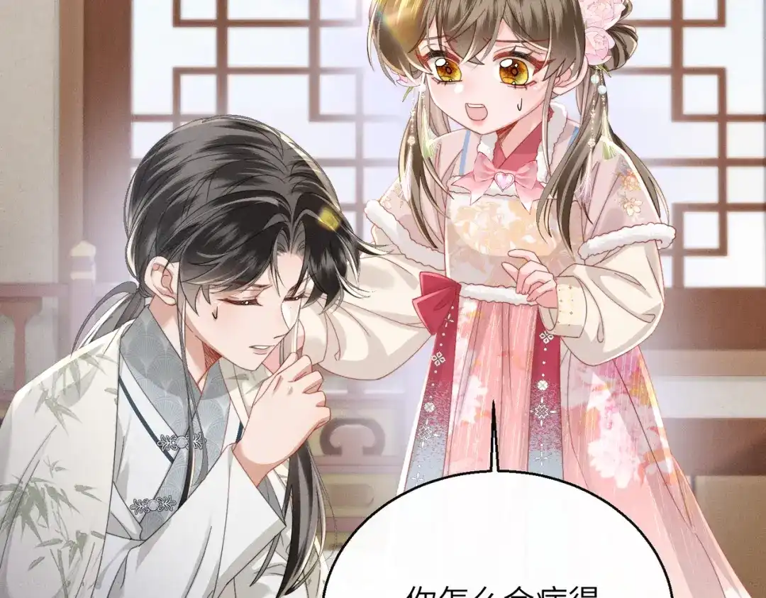 暴君一家靠听她心声续命 第84话 喂药 第52页