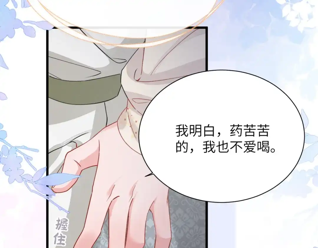 暴君一家靠听她心声续命 第84话 喂药 第57页