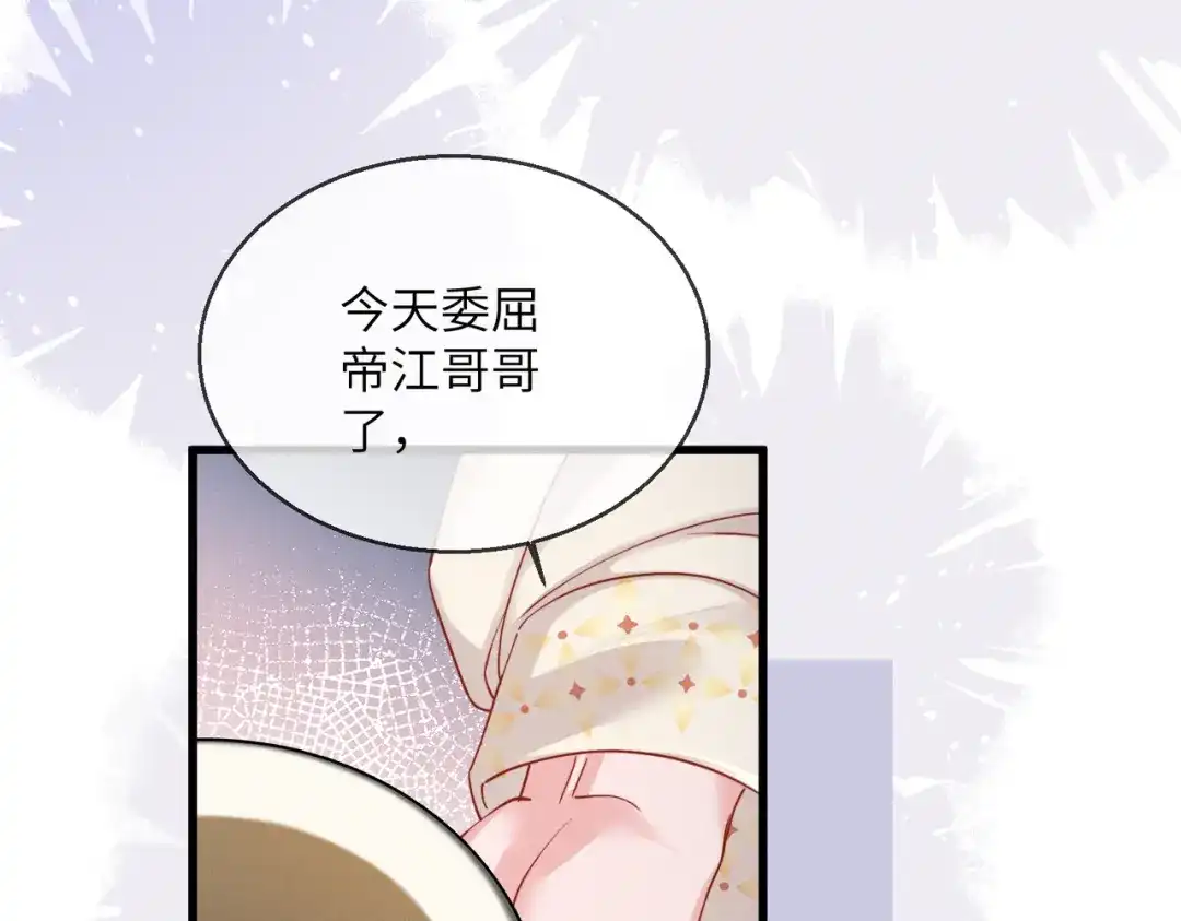 暴君一家靠听她心声续命 第84话 喂药 第84页