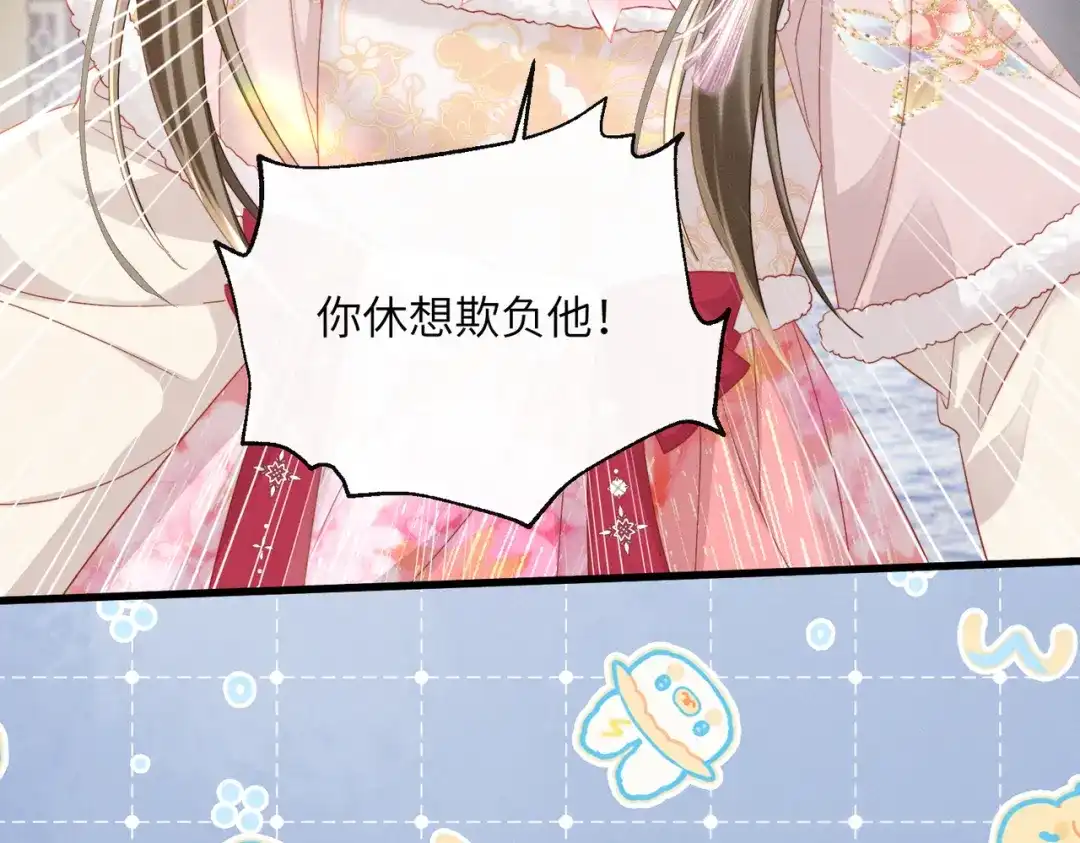 暴君一家靠听她心声续命 第84话 喂药 第8页