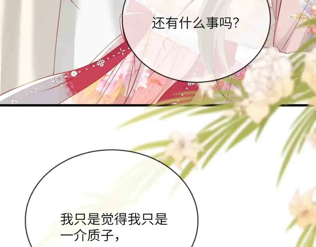 暴君一家靠听她心声续命 第84话 喂药 第92页